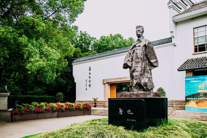 Luxun Park